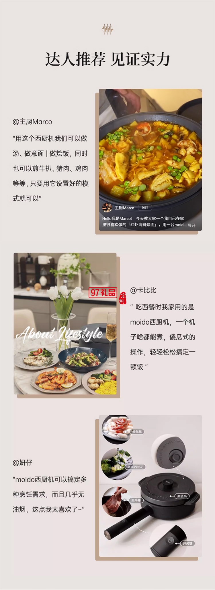 智能西廚機(jī)