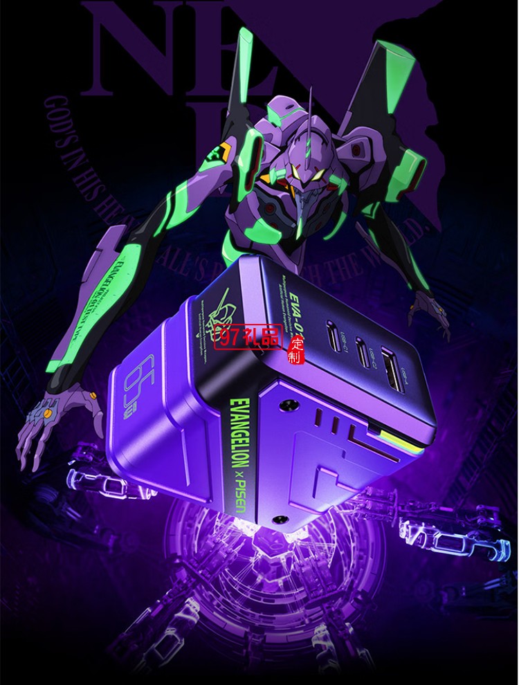 EVA聯(lián)名 65W快充 氮化鎵 2C1A