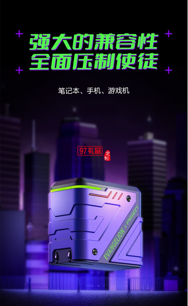 EVA聯(lián)名 65W快充 氮化鎵 2C1A