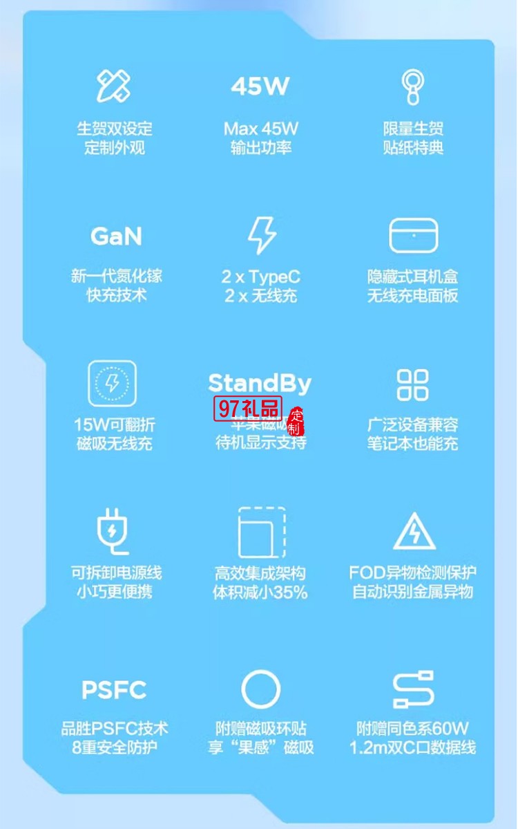 45W氮化鎵桌面充電器 洛天依聯(lián)名 磁吸無線充氮化鎵