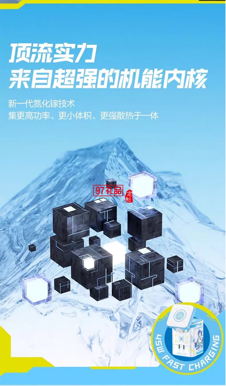 45W氮化鎵桌面充電器 洛天依聯(lián)名 磁吸無線充氮化鎵