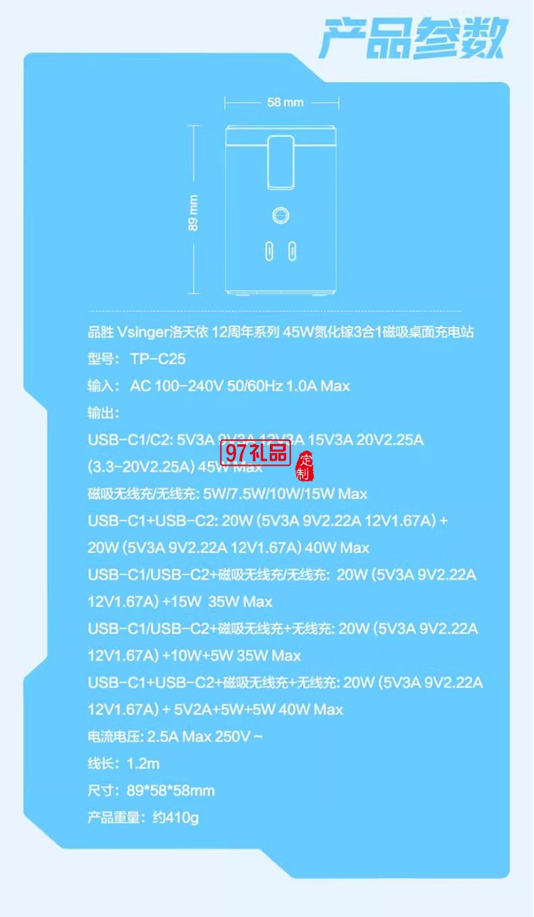 45W氮化鎵桌面充電器 洛天依聯(lián)名 磁吸無線充氮化鎵