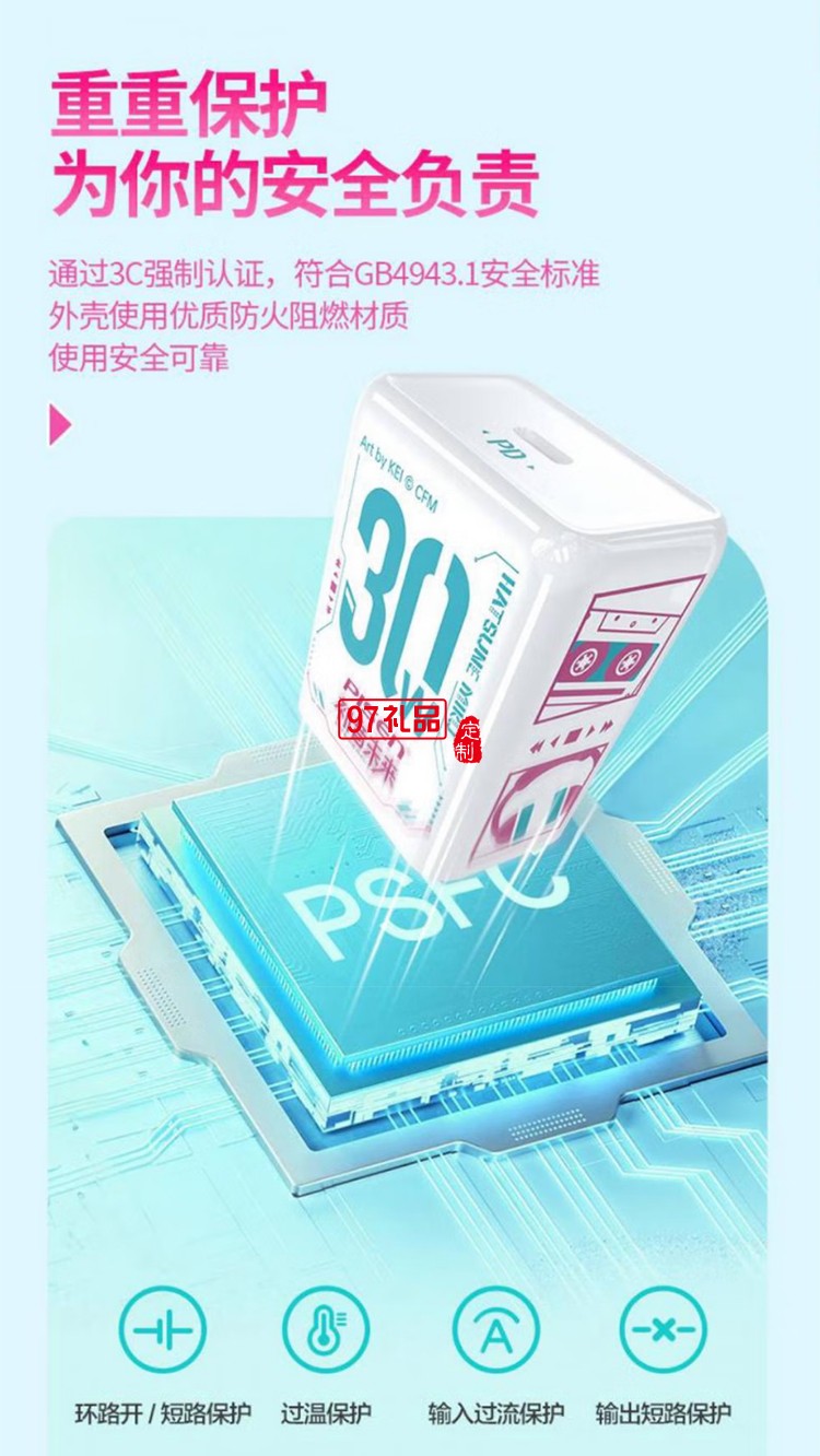 PD30W快充充電器(初音未來(lái)) 初音未來(lái)聯(lián)名30W快充迷你小 巧