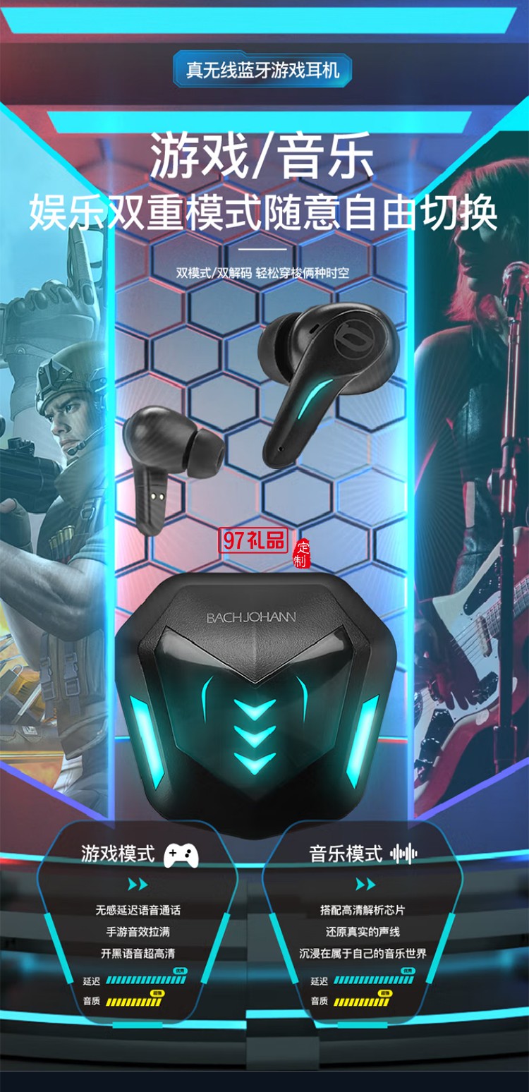 德國巴赫 GT-1真無線游戲耳機(jī) GT-1 true wireless