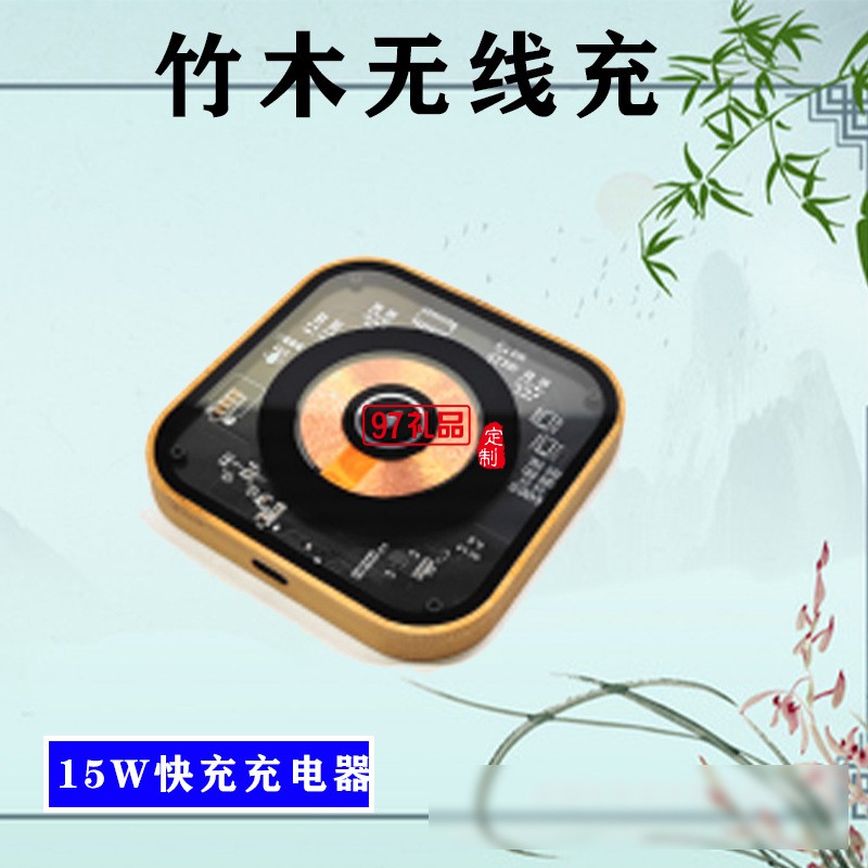 方形無線充(YC-W06)