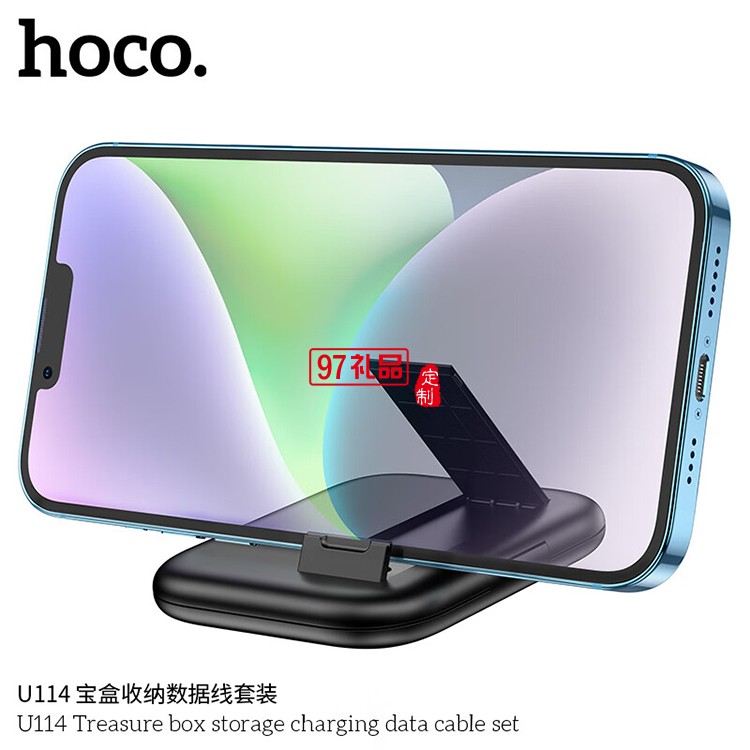 U114 寶盒收納數(shù)據(jù)線套裝