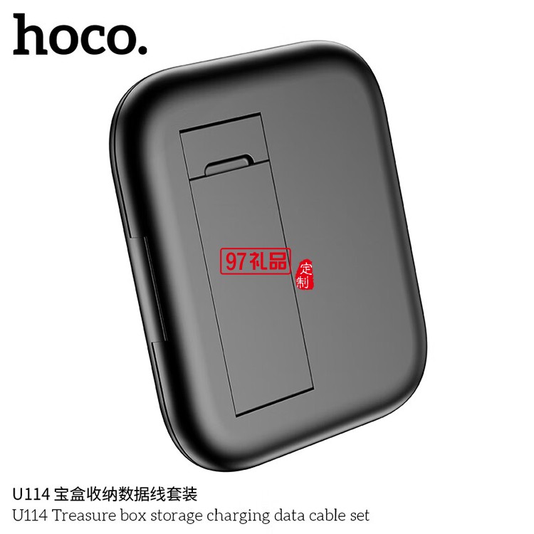 U114 寶盒收納數(shù)據(jù)線套裝