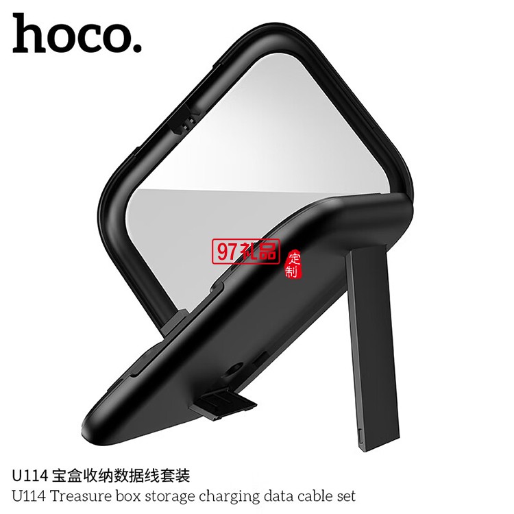 U114 寶盒收納數(shù)據(jù)線套裝