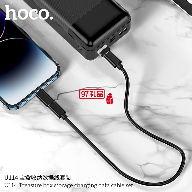 U114 寶盒收納數(shù)據(jù)線套裝