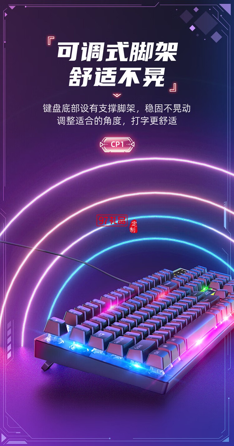CP1 競技發(fā)光鍵盤(贈鼠標(biāo))
