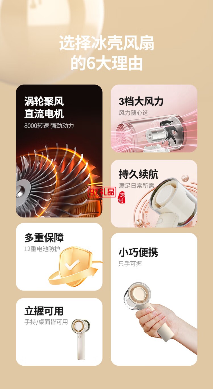 幻響冰殼風(fēng)扇F5 PORTABLE FAN