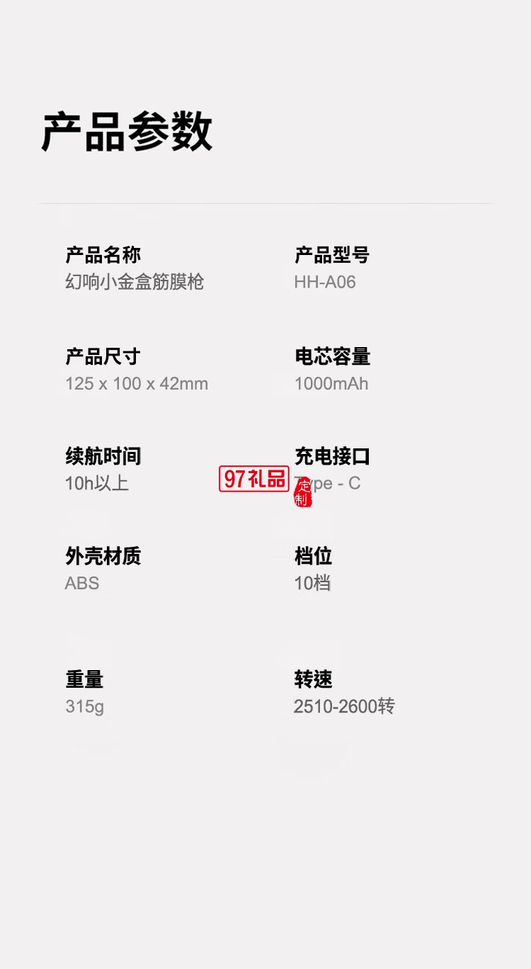 幻響小金盒筋膜槍 FASCIA GUN