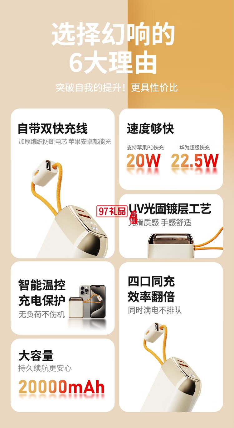 幻響大方寶超級(jí)快充移動(dòng)電源S17 ADAPTIVE QUICK CHA