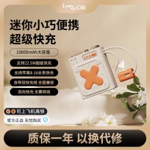 幻響超級快充移動電源小X ADAPTIVE QUICK CHARGIN