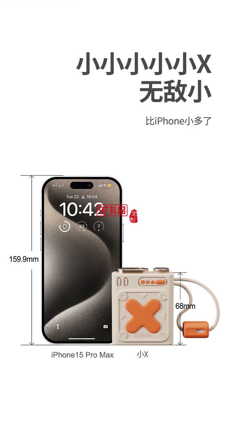 幻響超級快充移動電源小X ADAPTIVE QUICK CHARGIN