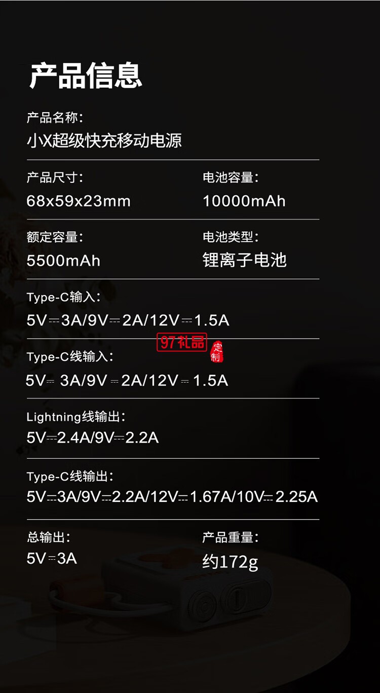 幻響超級快充移動電源小X ADAPTIVE QUICK CHARGIN
