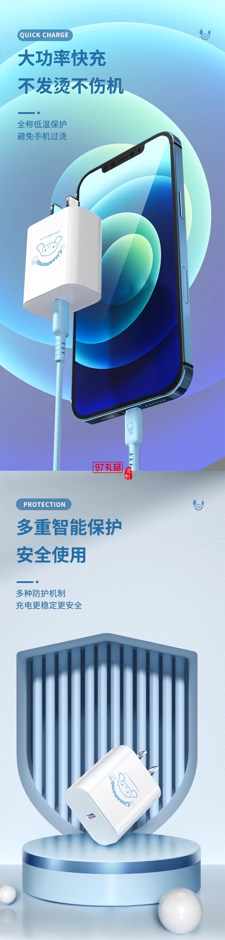 三麗鷗SJ-730PD套裝充電