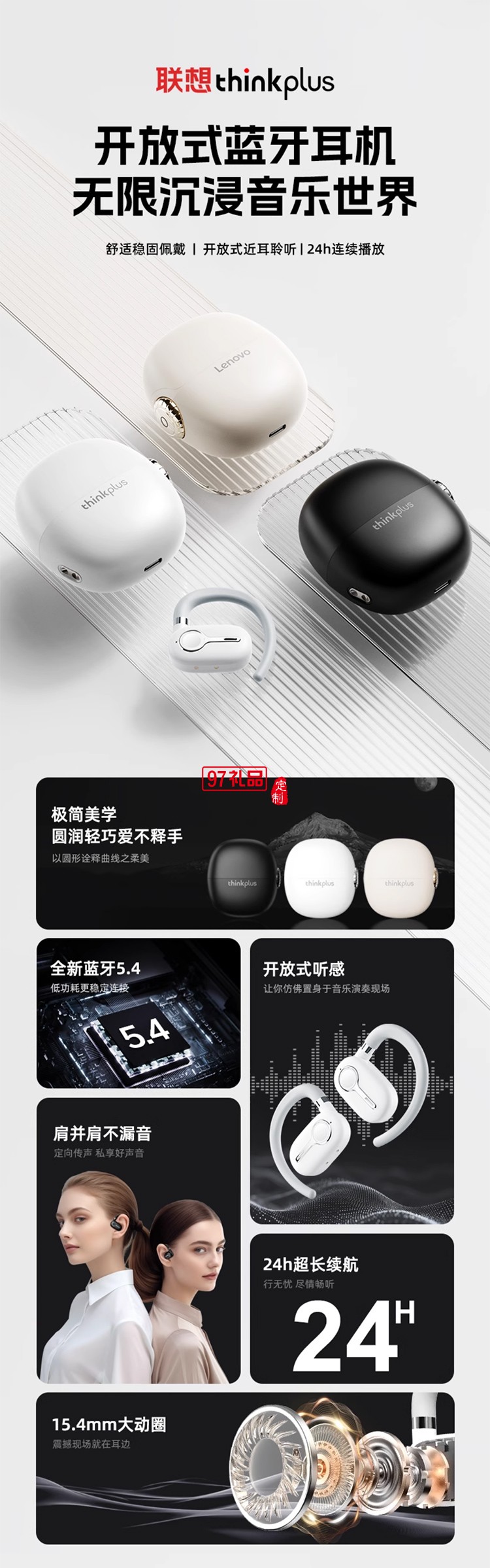  聯(lián)想LP81無線藍(lán)牙耳機(jī)高音長續(xù)航