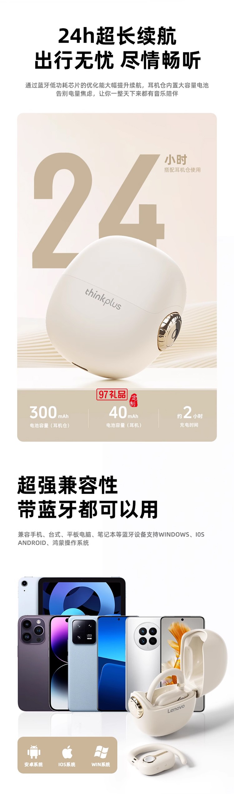  聯(lián)想LP81無線藍(lán)牙耳機(jī)高音長續(xù)航