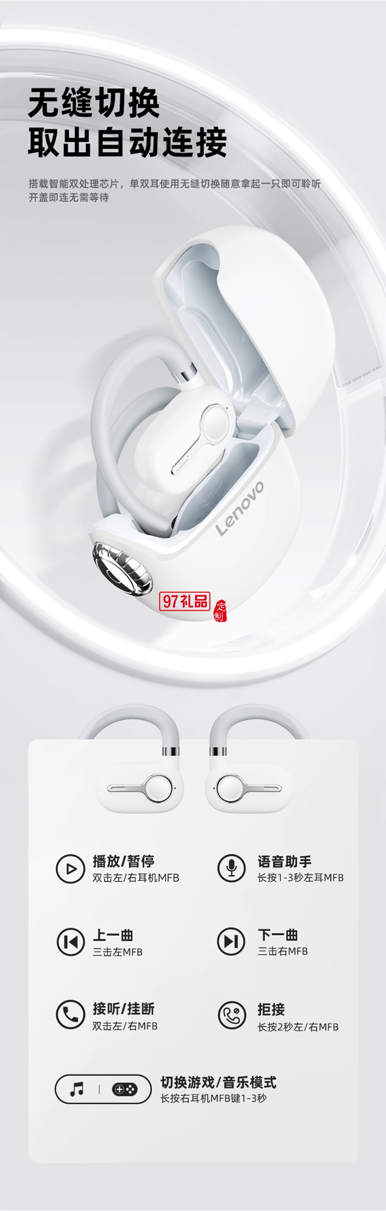  聯(lián)想LP81無線藍(lán)牙耳機(jī)高音長續(xù)航