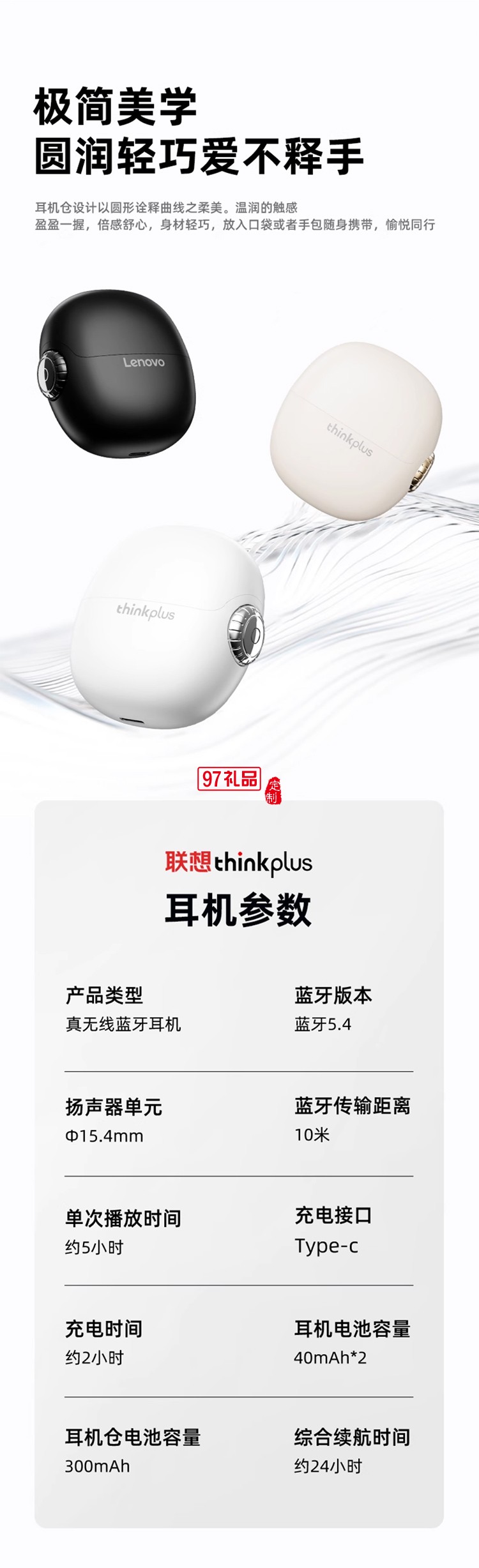  聯(lián)想LP81無線藍(lán)牙耳機(jī)高音長續(xù)航