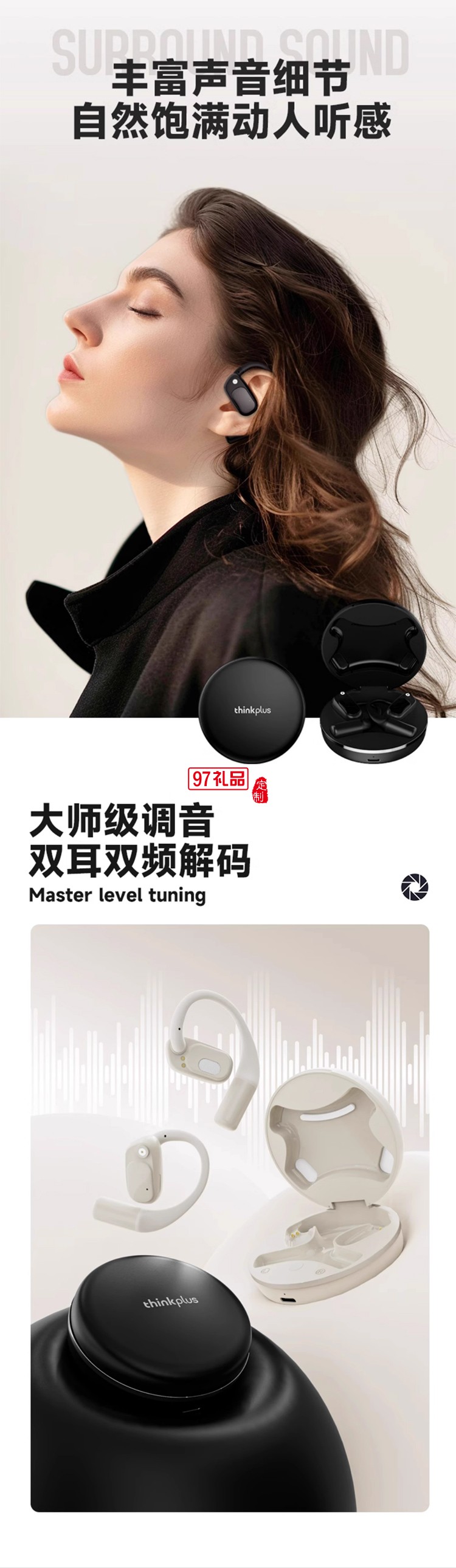 聯(lián)想藍牙耳機真無線掛耳式運動降噪耳機