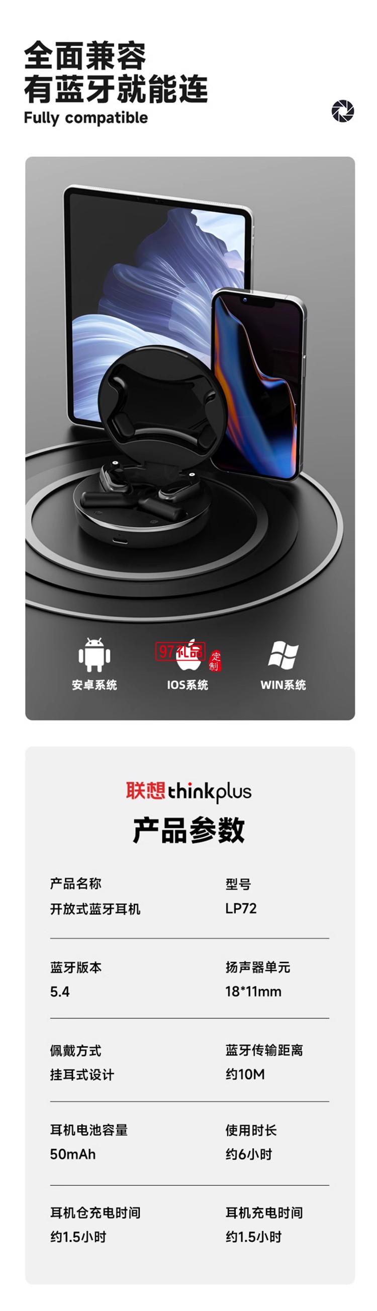 聯(lián)想藍牙耳機真無線掛耳式運動降噪耳機