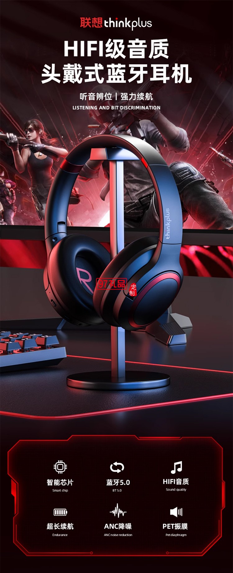 聯(lián)想thinkplus頭戴式藍牙耳機主動降噪