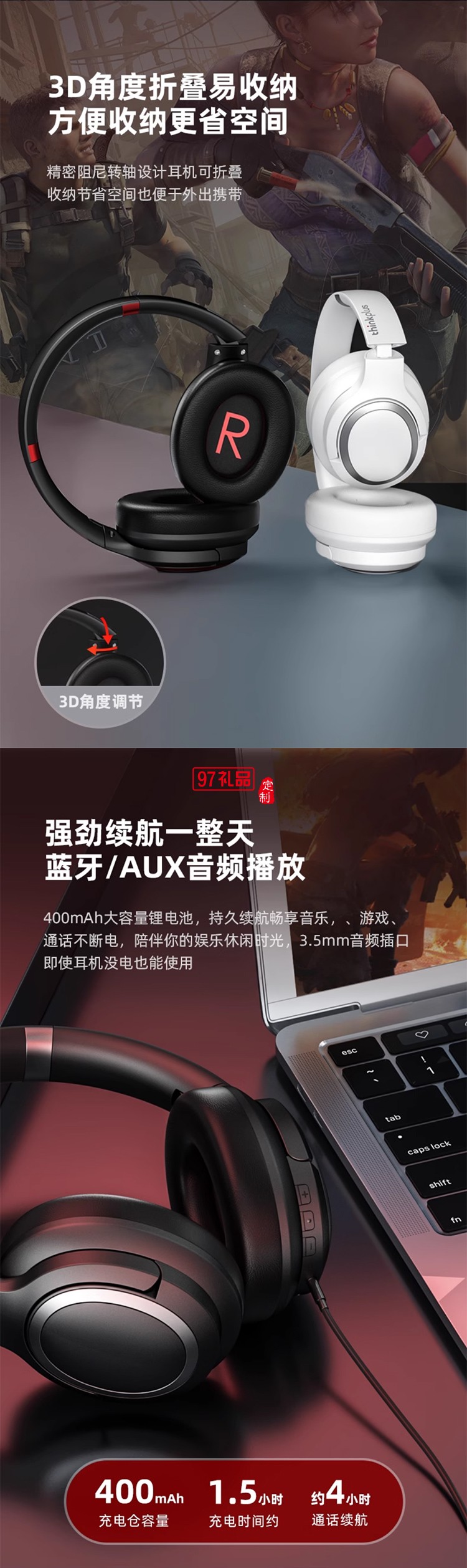 聯(lián)想thinkplus頭戴式藍牙耳機主動降噪