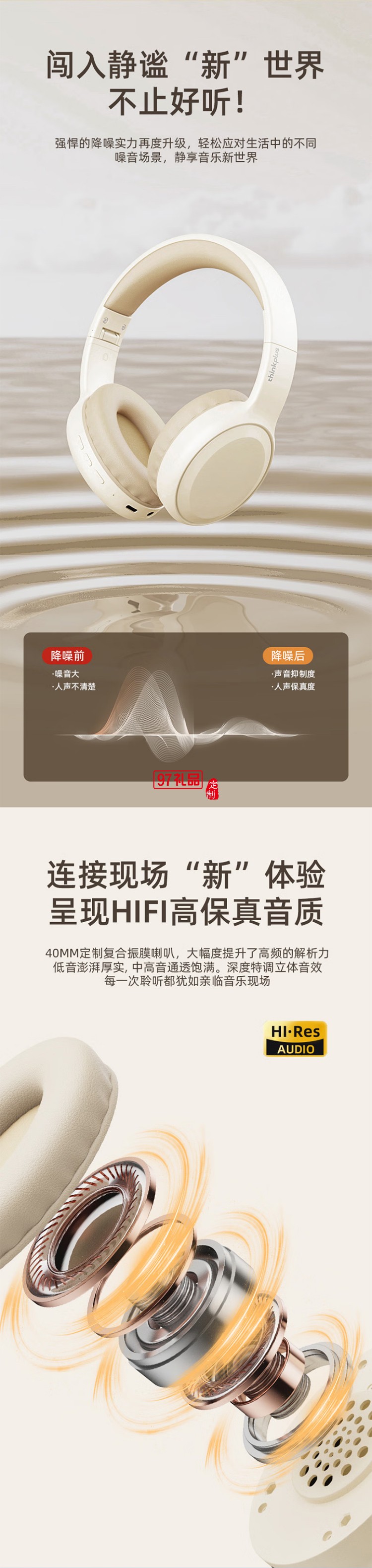 聯(lián)想thinkplus頭戴式藍(lán)牙耳機(jī)