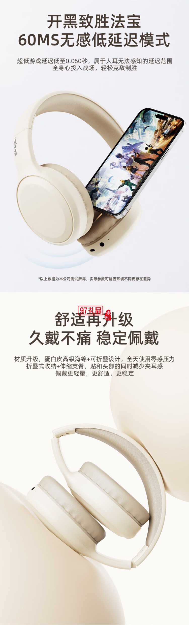 聯(lián)想thinkplus頭戴式藍(lán)牙耳機(jī)