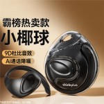 聯(lián)想thinkplus開放式藍(lán)牙耳機(jī) X15PRO II