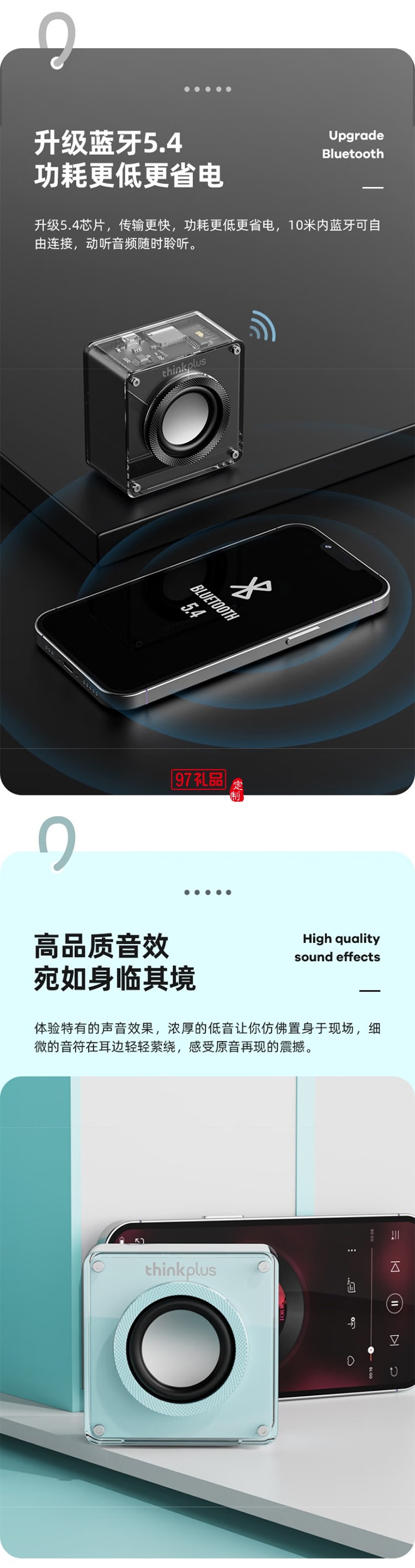 聯(lián)想thinkplus機甲透明藍牙音箱TS50