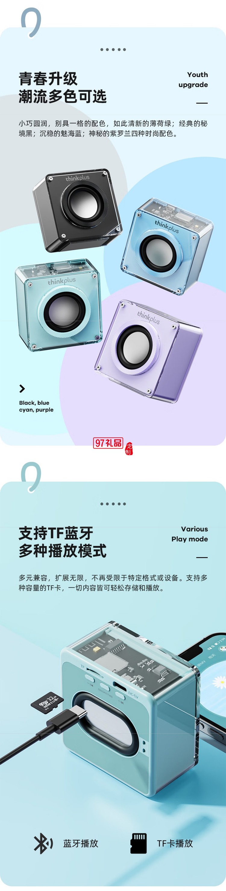 聯(lián)想thinkplus機甲透明藍牙音箱TS50