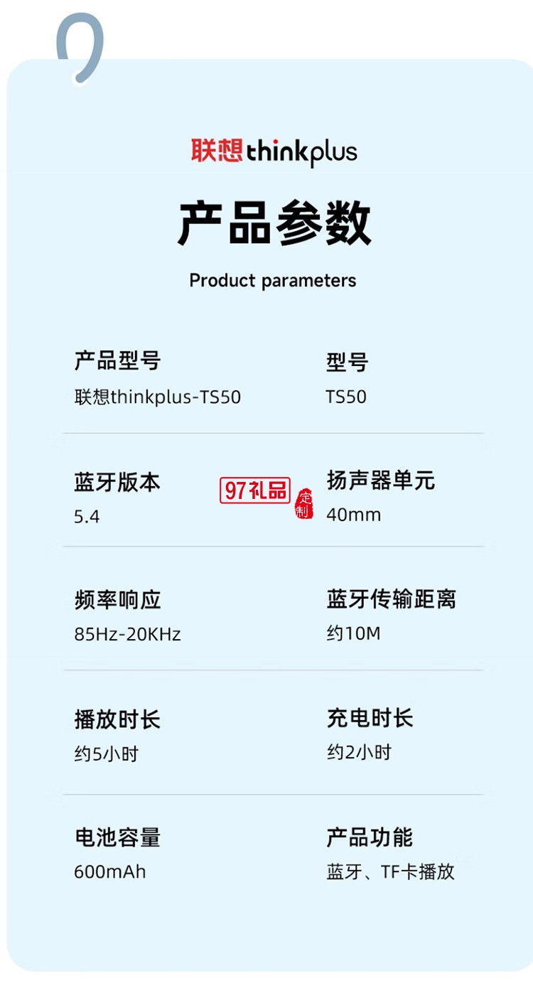 聯(lián)想thinkplus機甲透明藍牙音箱TS50