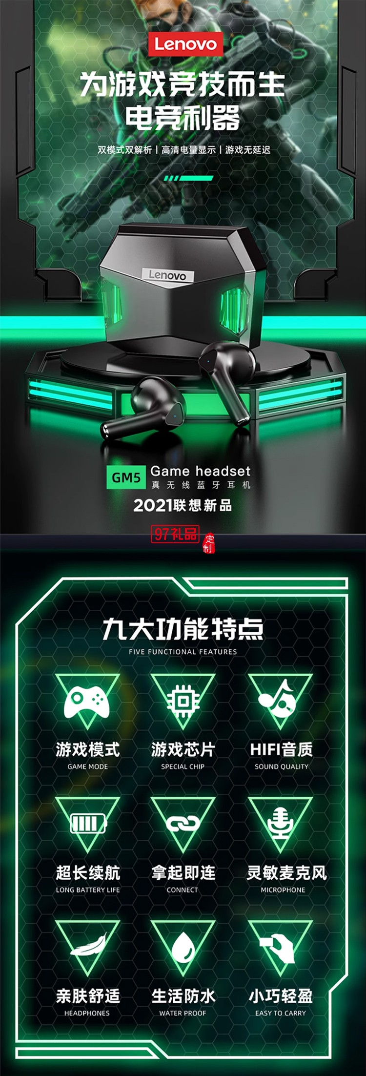 聯(lián)想thinkplus LivePods 真無線藍牙耳機