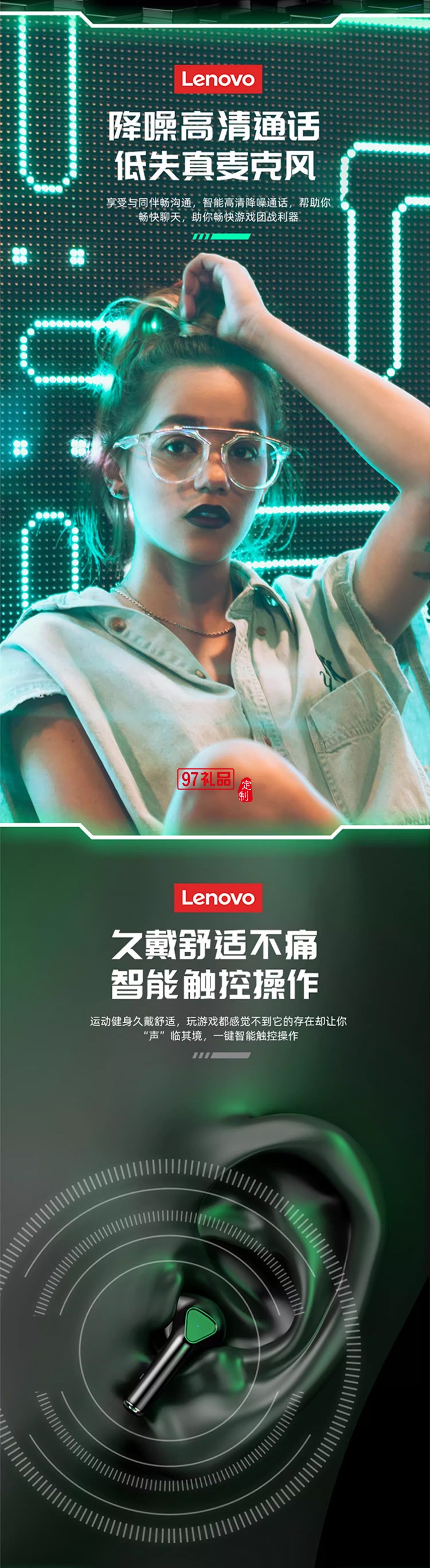 聯(lián)想thinkplus LivePods 真無線藍牙耳機