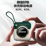 迷你相機(jī)款快充自帶線移動(dòng)電源