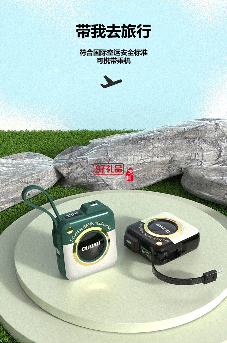 迷你相機(jī)款快充自帶線移動(dòng)電源