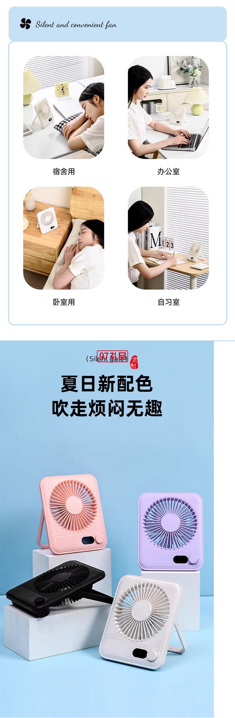 桌面高速超薄風(fēng)扇小巧便攜