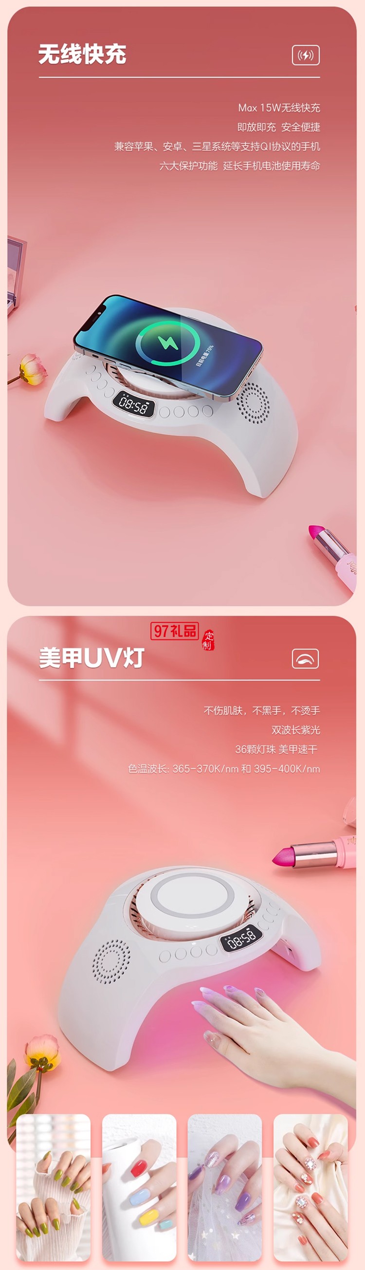 無(wú)線充美甲只能光療機(jī)