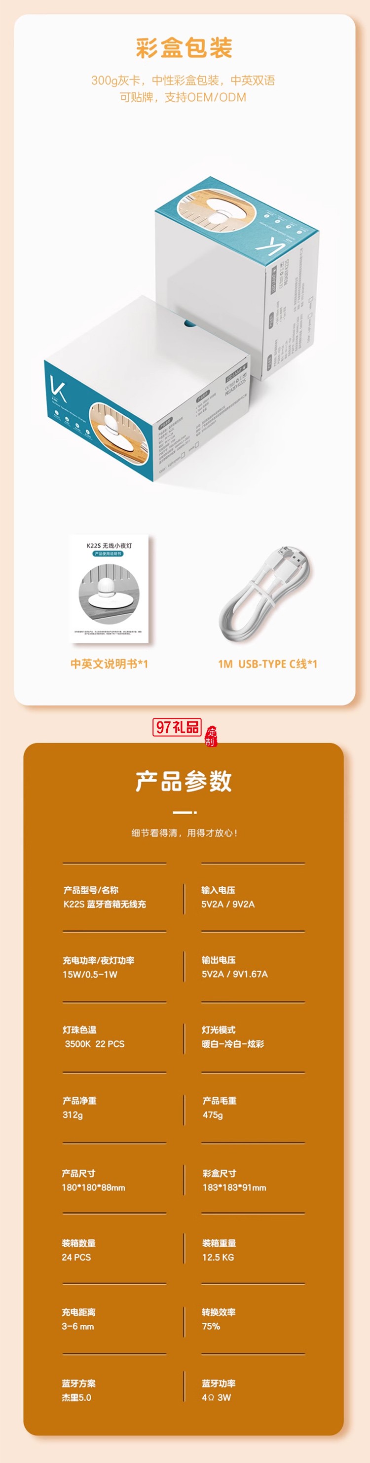藍(lán)牙音響無線充小夜燈分體式便攜戶外露營(yíng)燈
