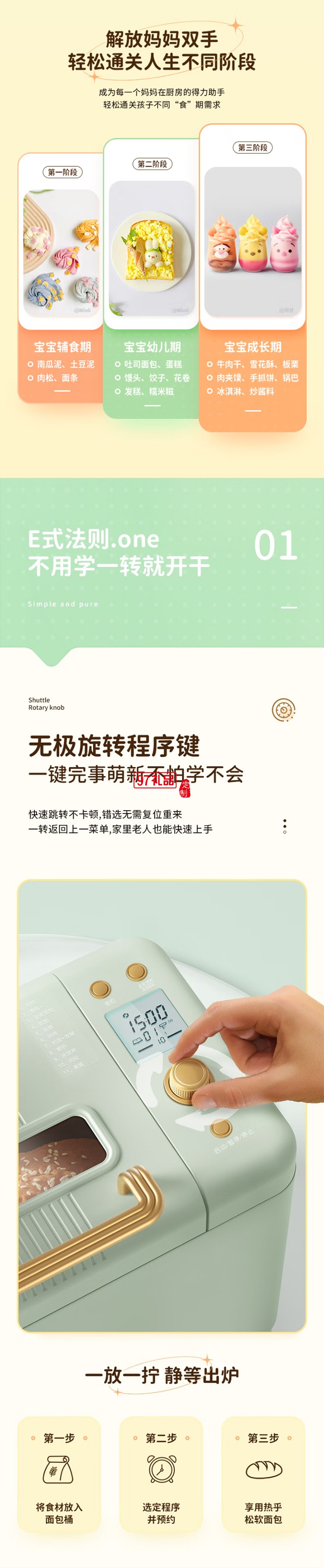 柏翠·全自動(dòng)多功能家用面包機(jī)和面機(jī)