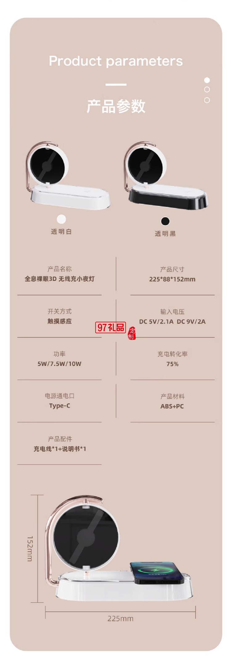 全息投影裸眼3D無線充小夜燈15W快充可旋轉(zhuǎn)LED屏幕床頭無線充夜燈