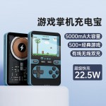 充電寶游戲機(jī)Q8