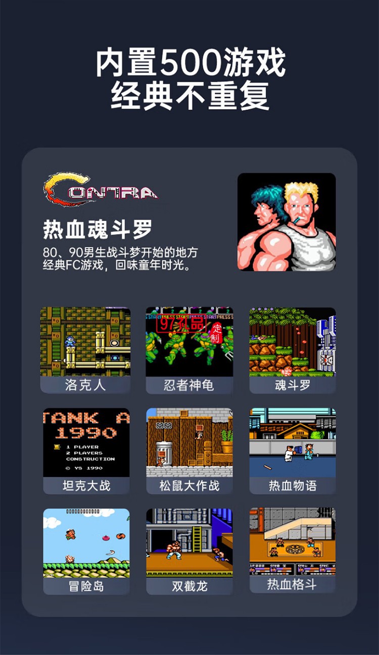 充電寶游戲機(jī)Q8