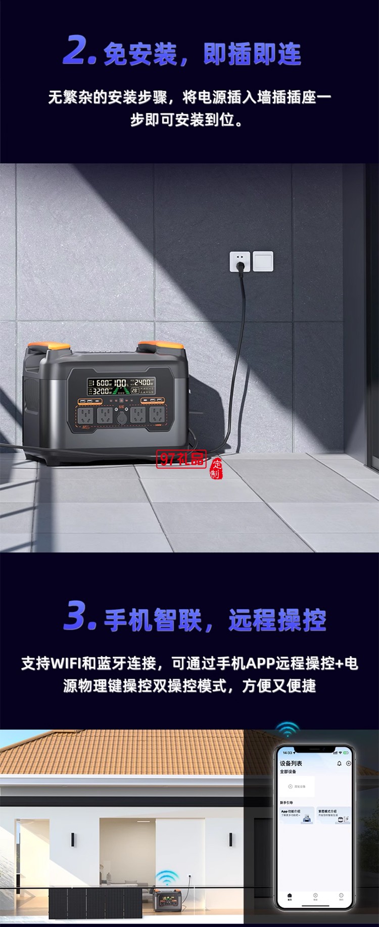 紐曼可全屋供電三合一智能便攜儲(chǔ)能電源