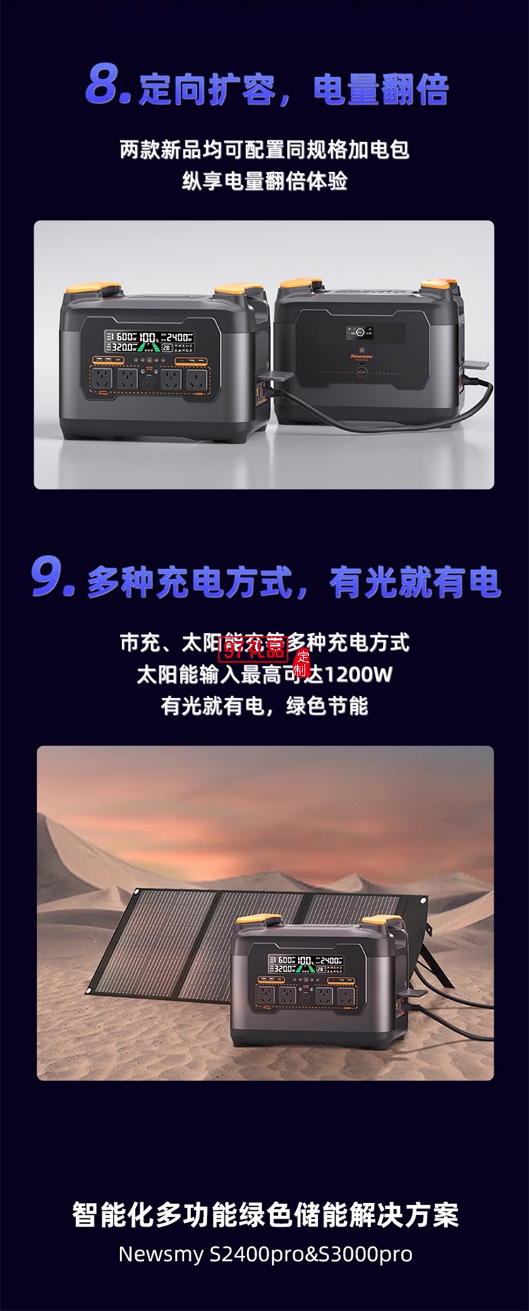 紐曼可全屋供電三合一智能便攜儲(chǔ)能電源