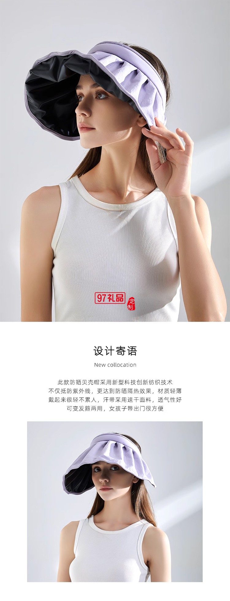 貝殼空頂防曬帽-飄帶款