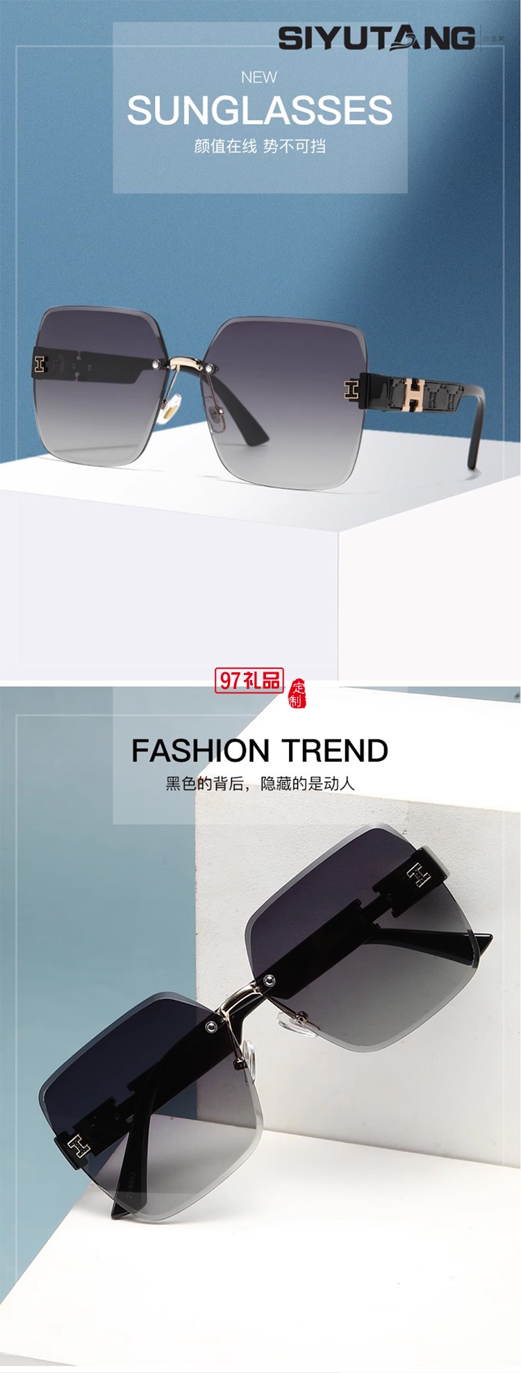 無框個(gè)性高級(jí)太陽(yáng)鏡